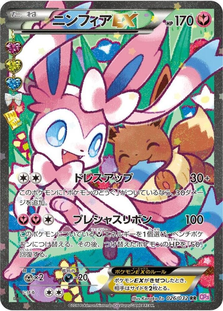 Sylveon EX 026/32