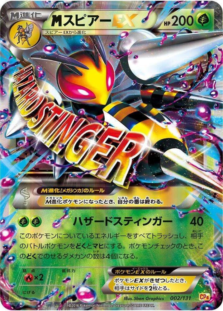 Mega Beedrill EX 002/131
