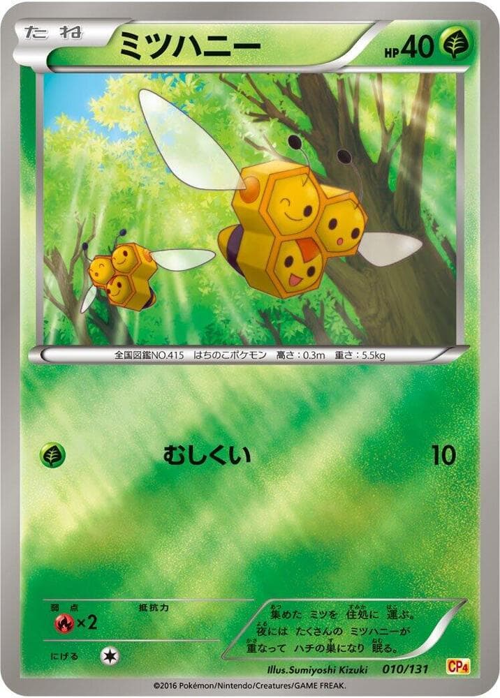 Combee 010/131