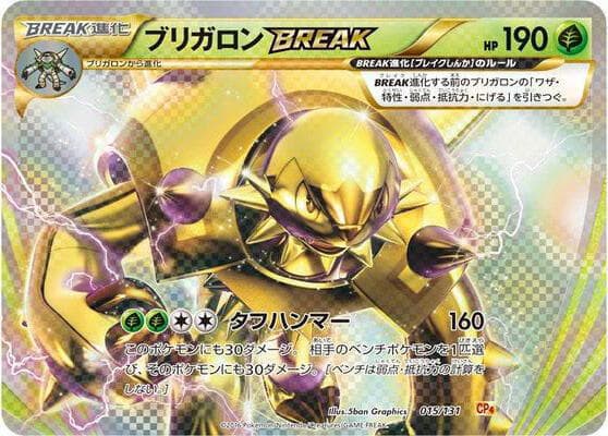 Chesnaught BREAK 015/131