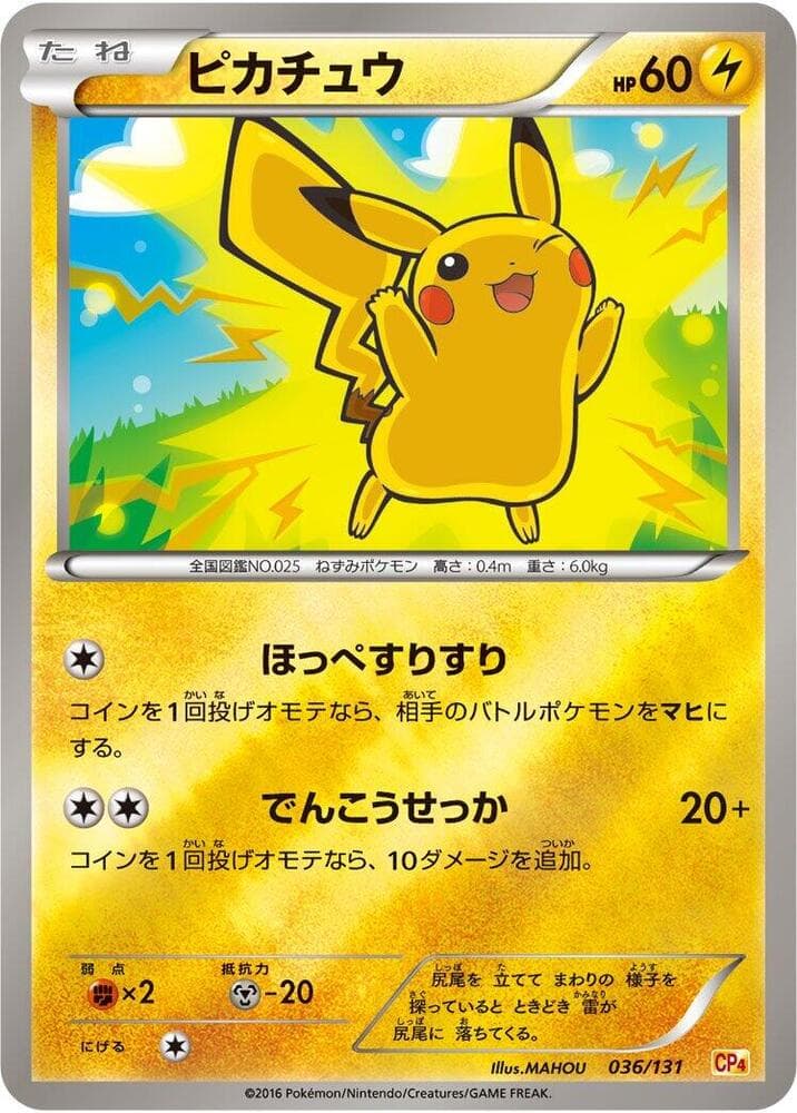 Pikachu 036/131