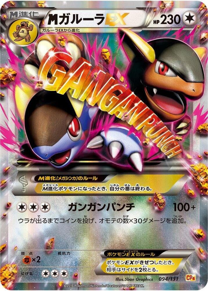 Kangaskhan 094/131