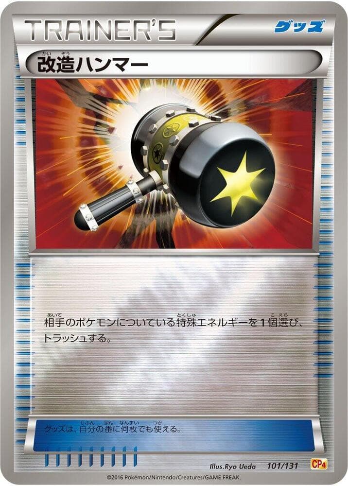 Enhanced Hammer 101/131
