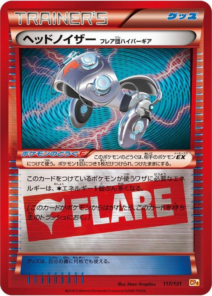 Head Ringer Team Flare Hyper Gear 117/131