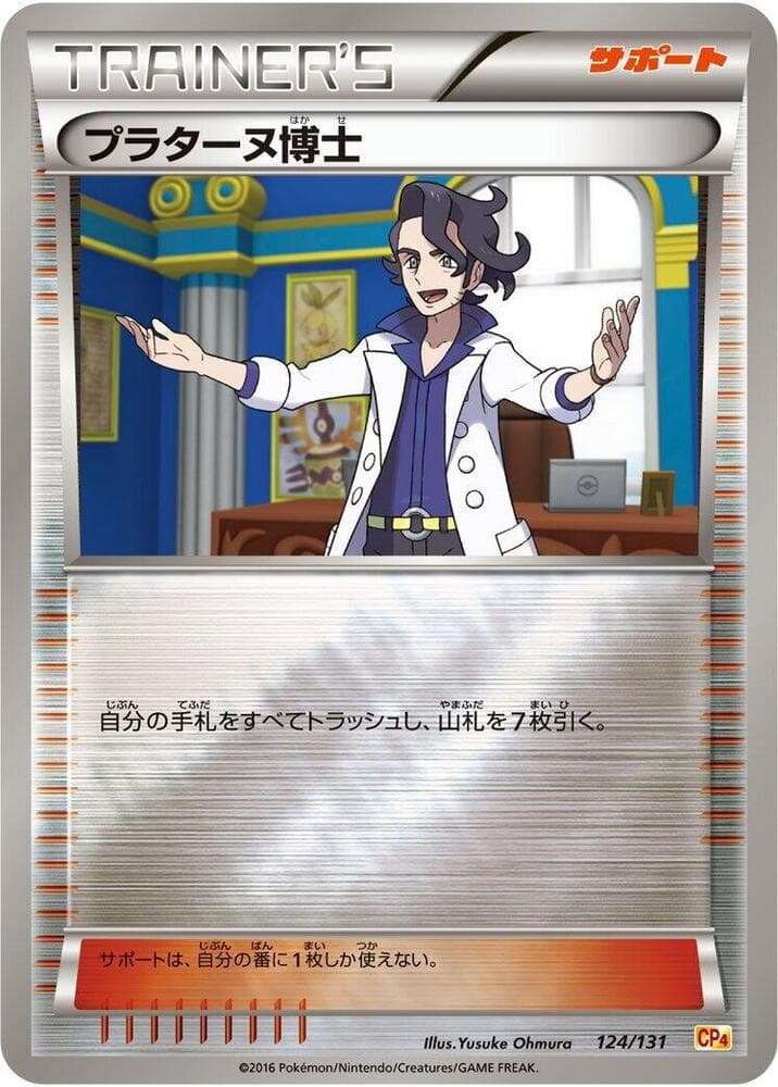 Professor Sycamore 124/131