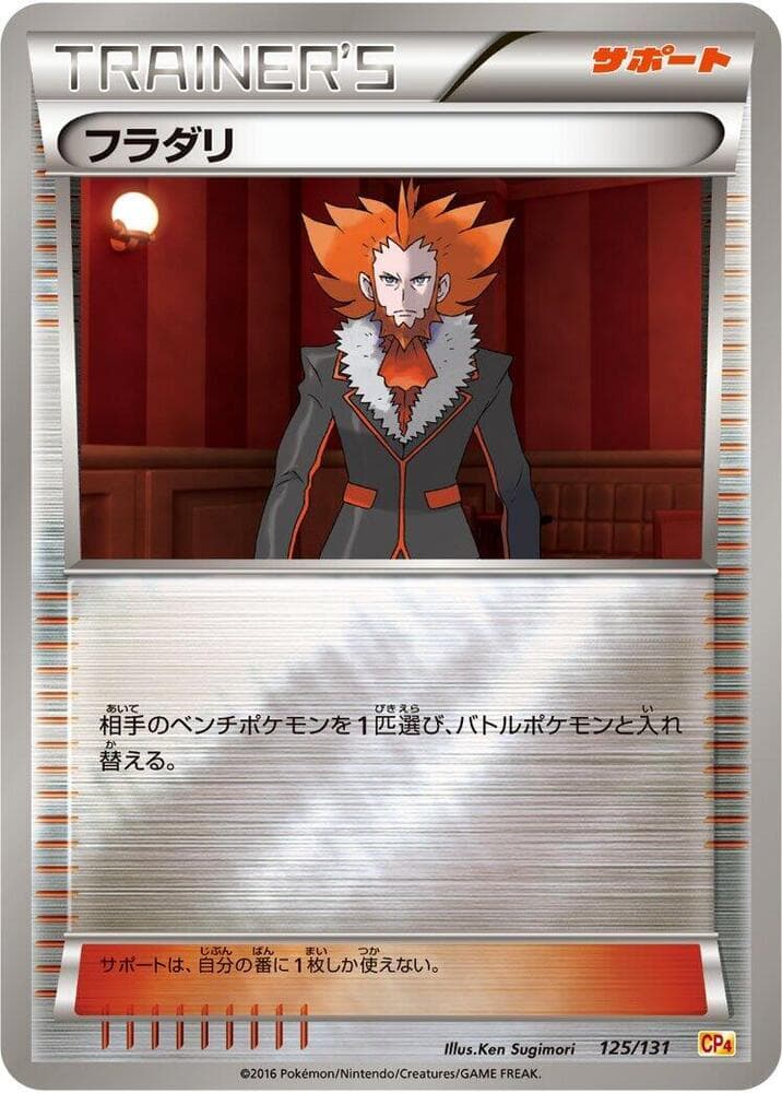Lysandre 125/131