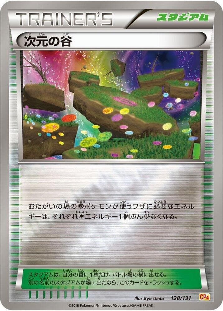 Dimension Valley 128/131
