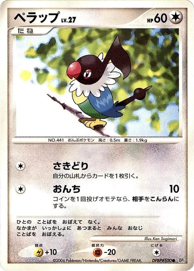 Chatot