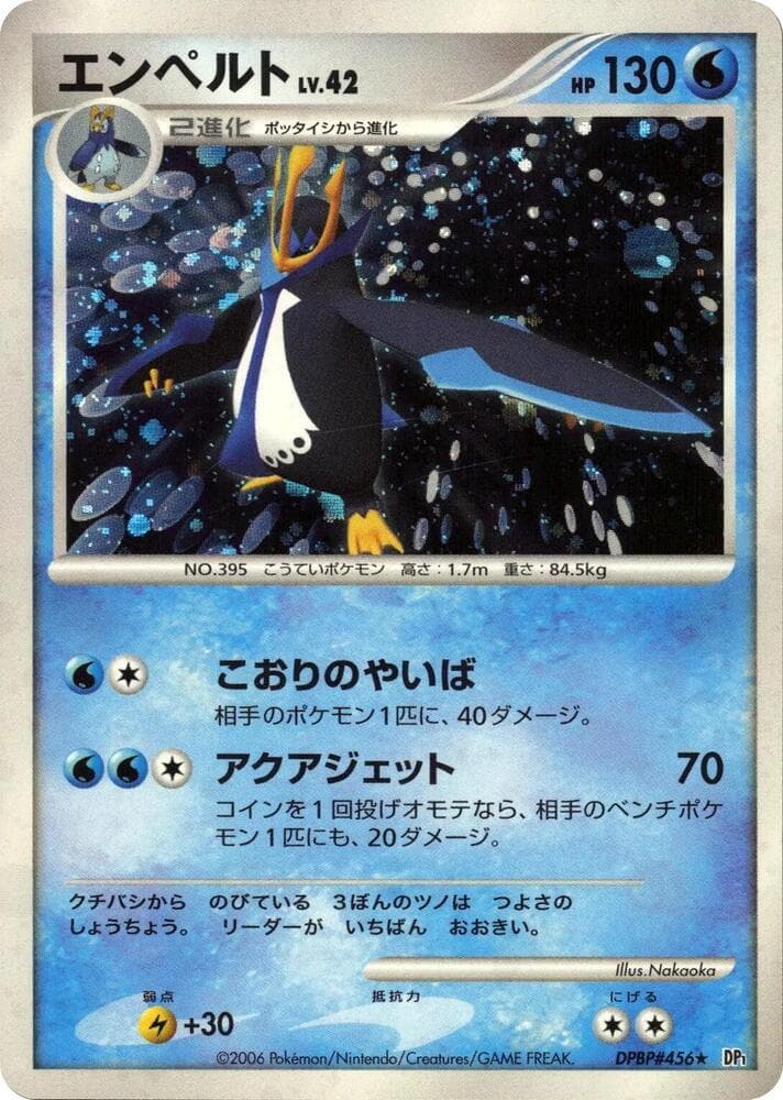 Empoleon