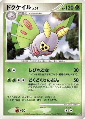 Dustox