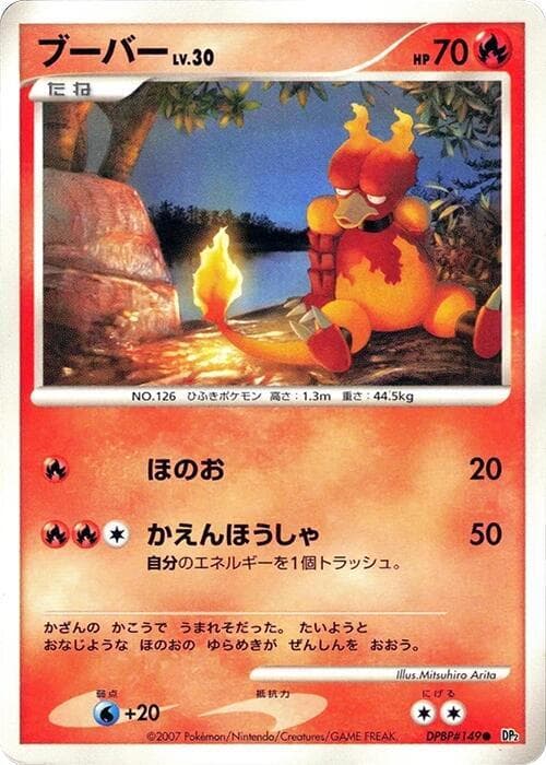Magmar