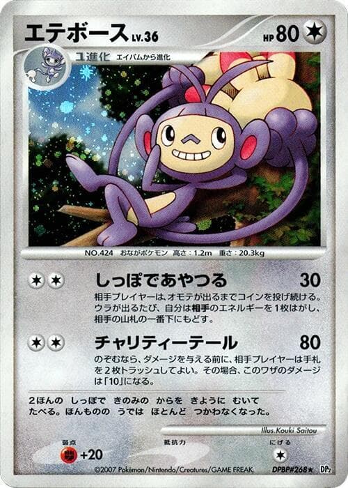 Ambipom
