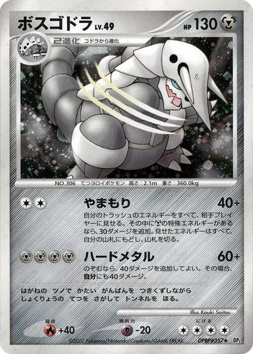 Aggron