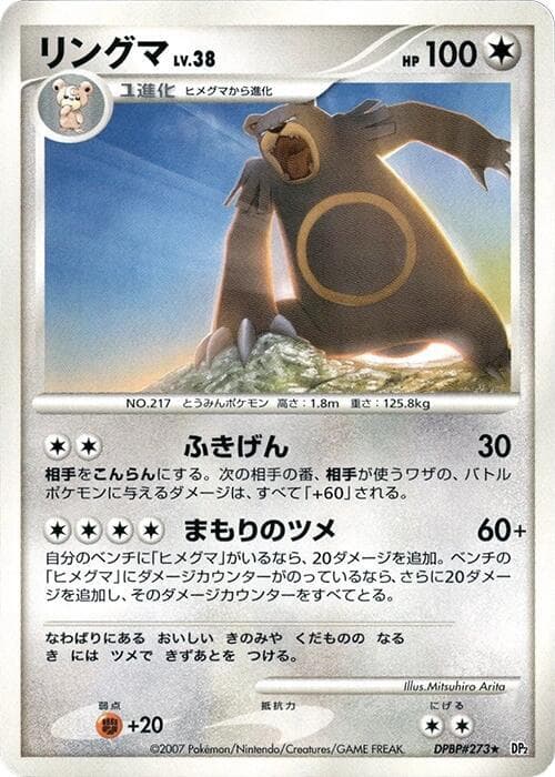 Ursaring