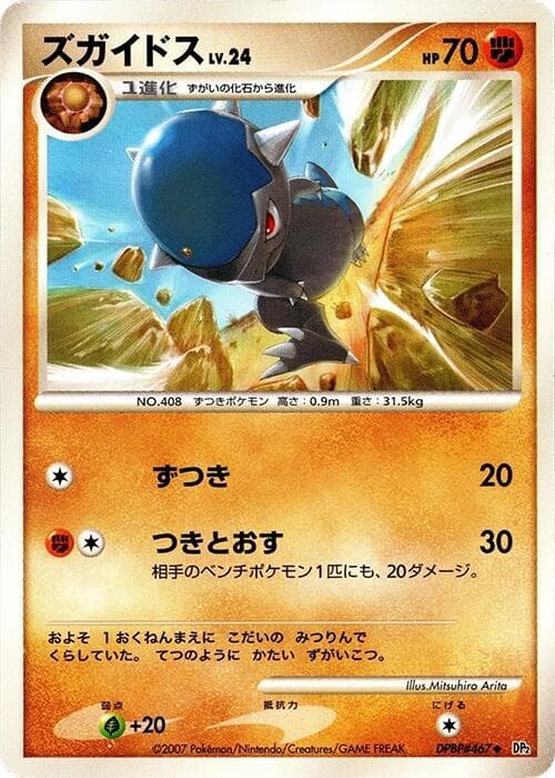 Cranidos