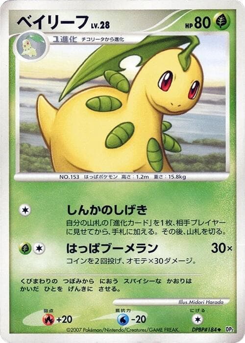 Bayleef