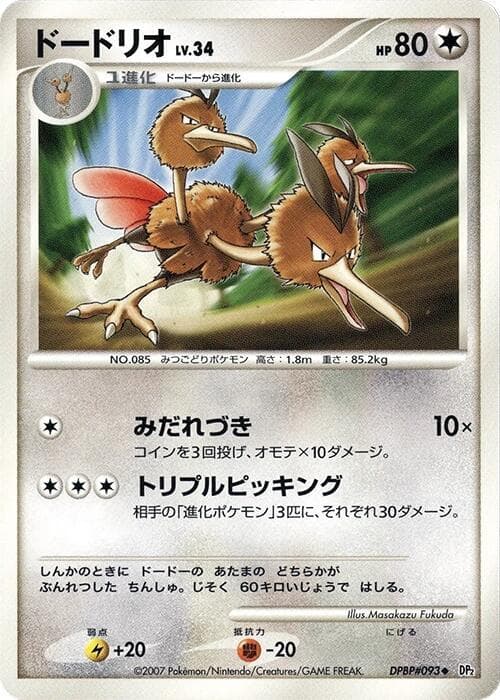 Dodrio