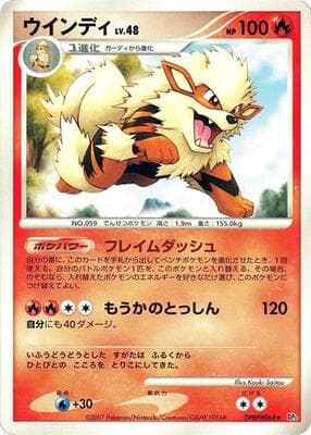 Arcanine