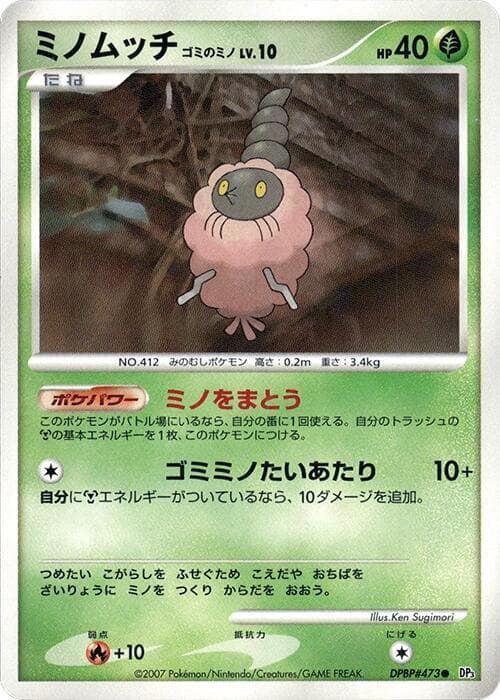Burmy (Trash Cloak)