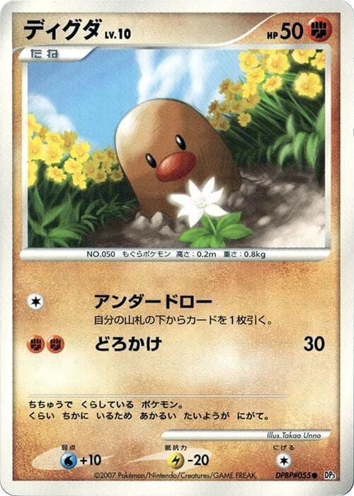 Diglett