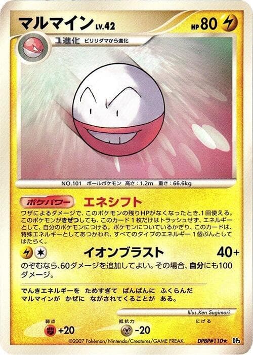 Electrode