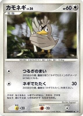 Farfetch'd