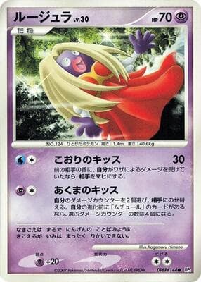 Jynx
