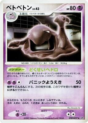 Muk