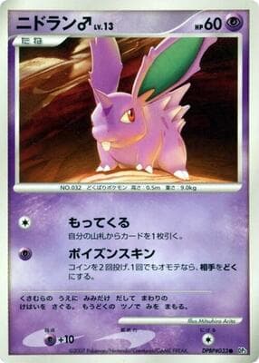 NidoranM