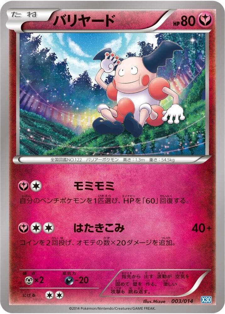 Mr. Mime 003/14