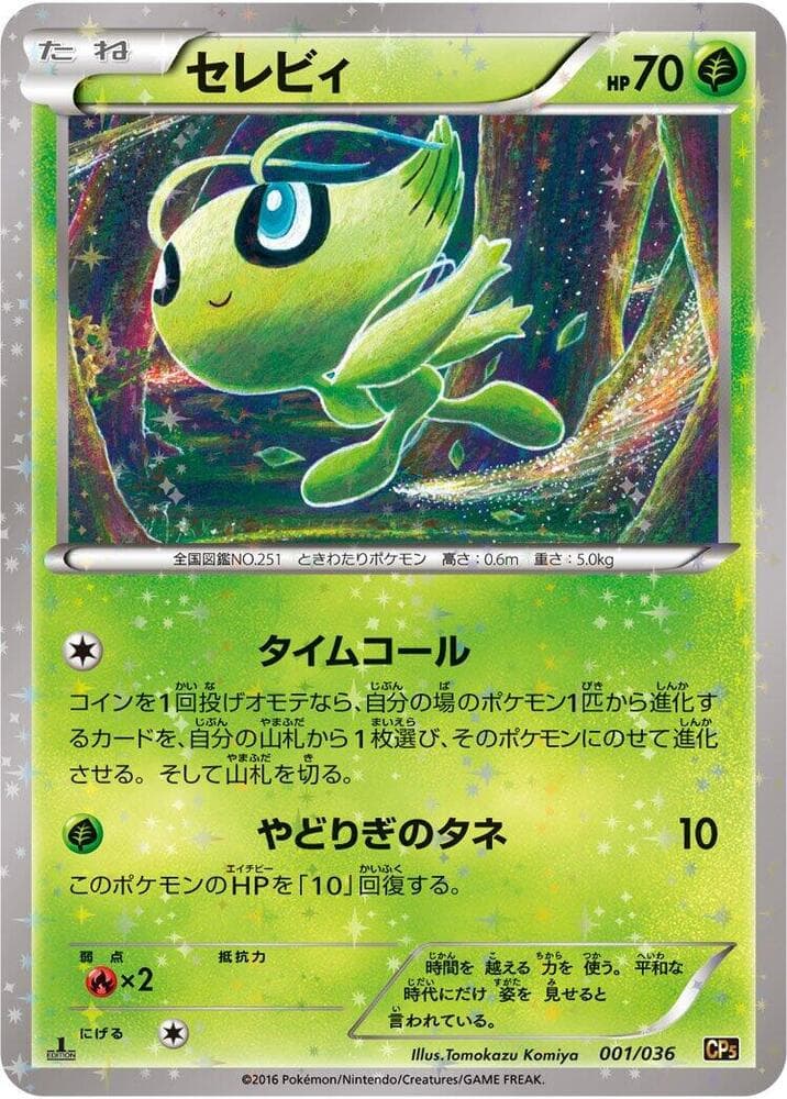 Celebi 001/36