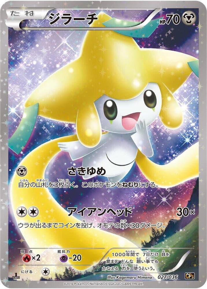 Jirachi 027/36