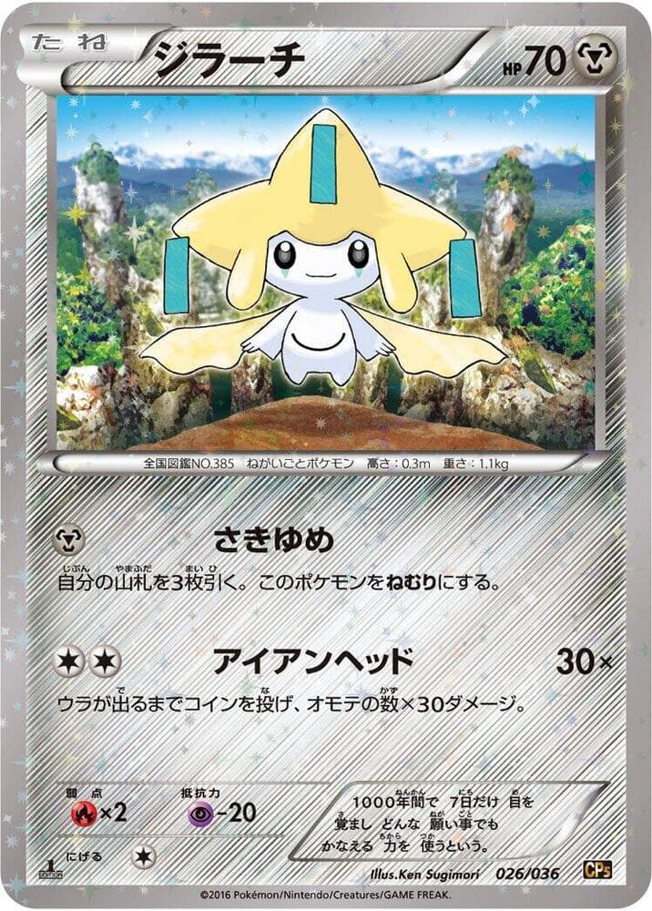 Jirachi 026/36