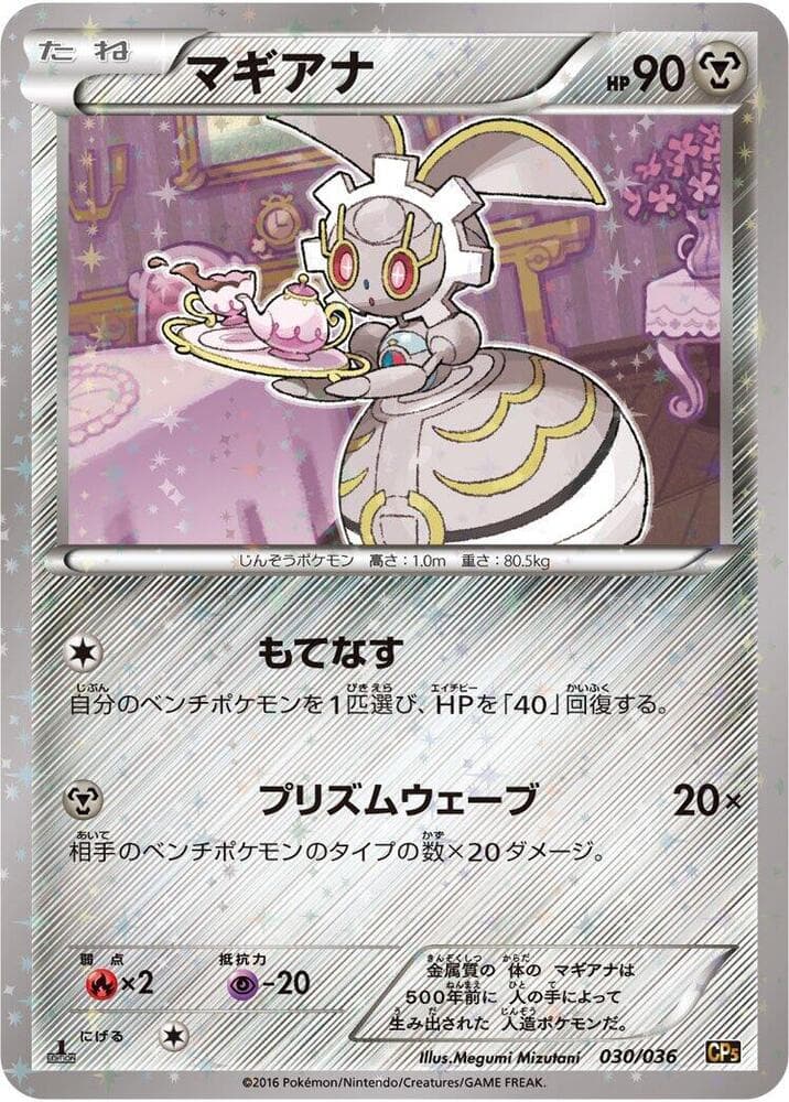 Magearna 030/36