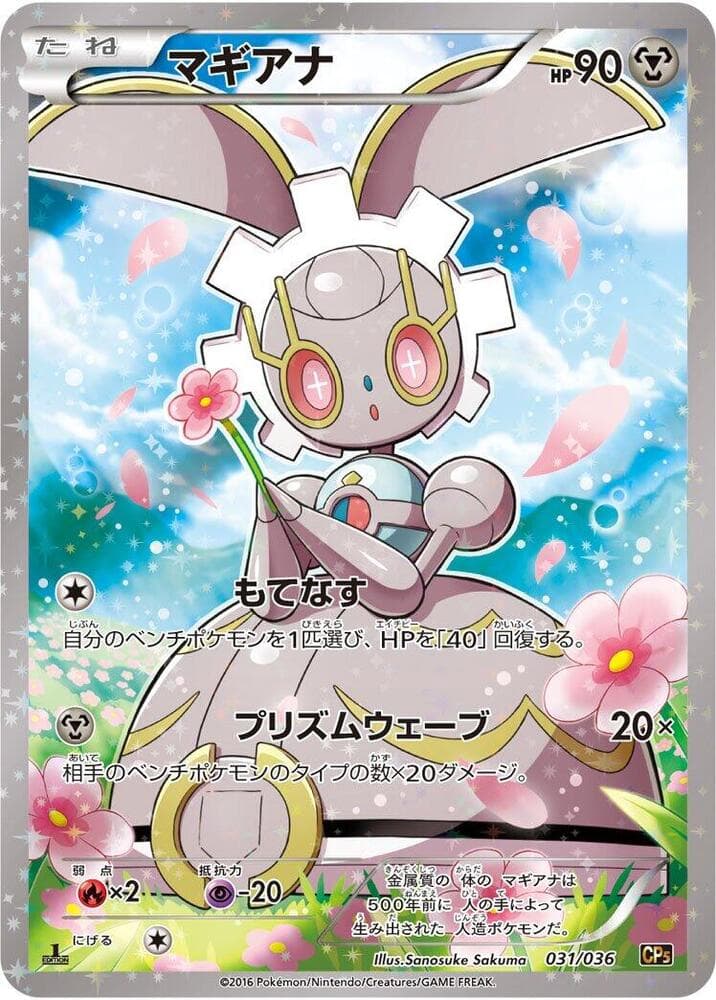 Magearna 031/36