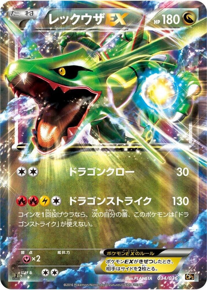 Rayquaza EX 034/36