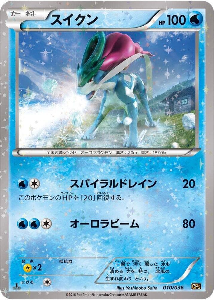 Suicune 010/36