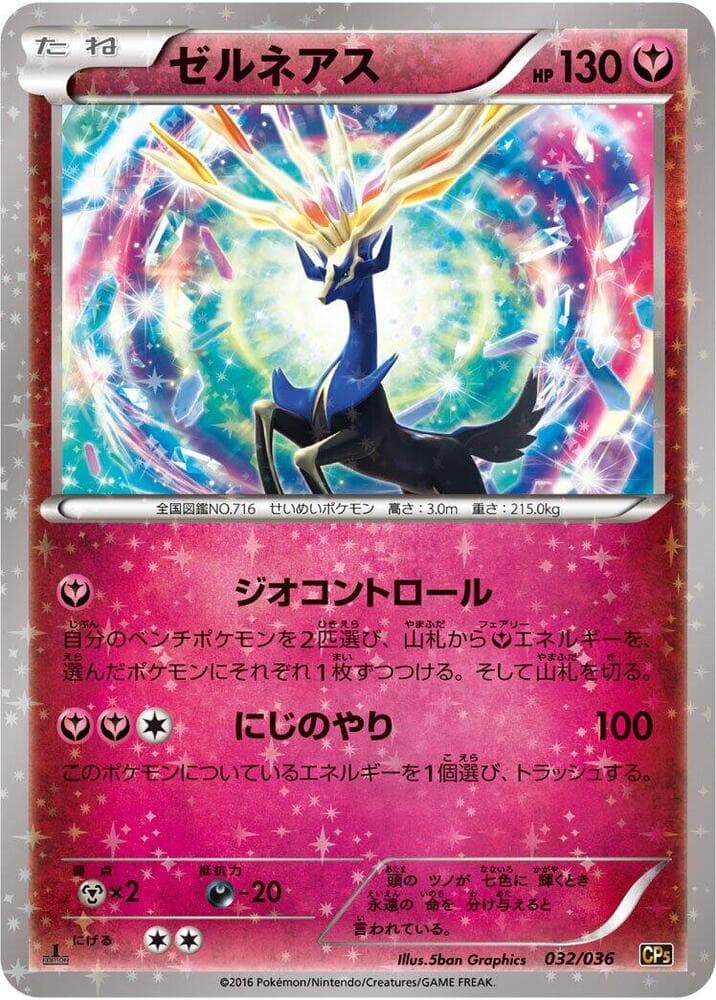 Xerneas 032/36