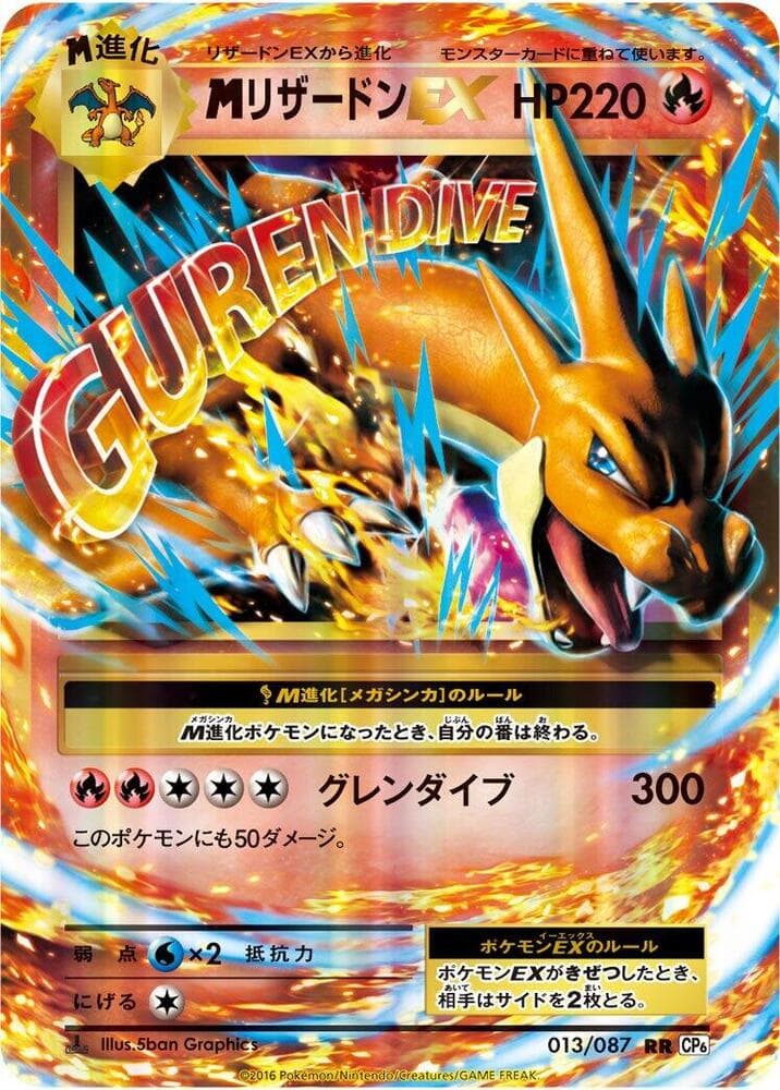 M Charizard EX 013/87