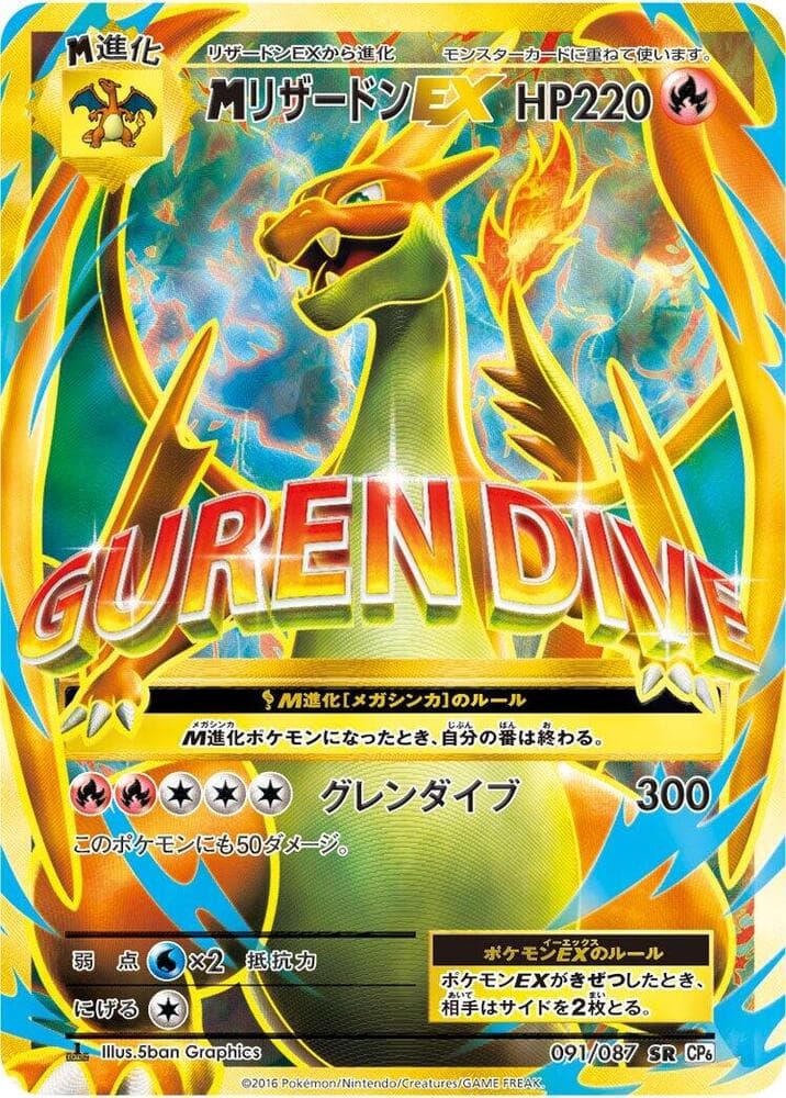 M Charizard EX 091/87