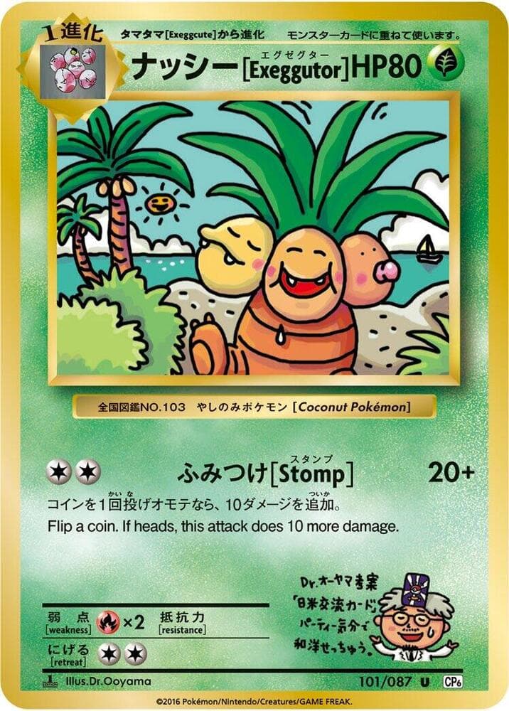 Exeggutor 101/87