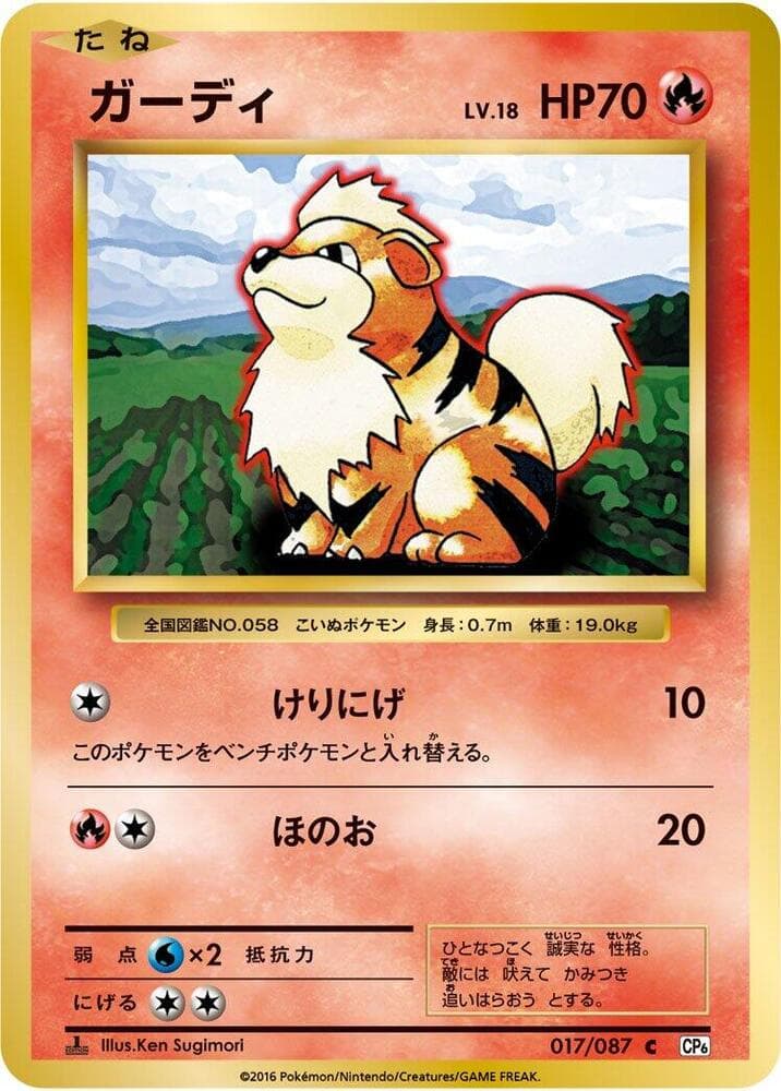 Growlithe 017/87
