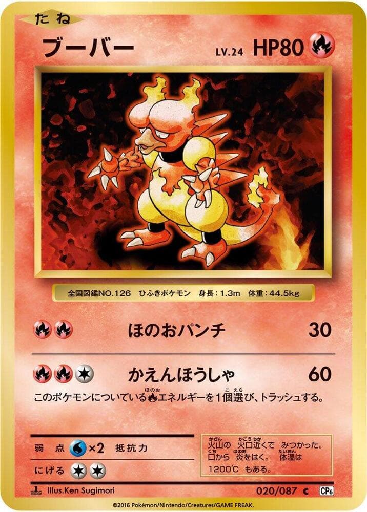 Magmar 020/87