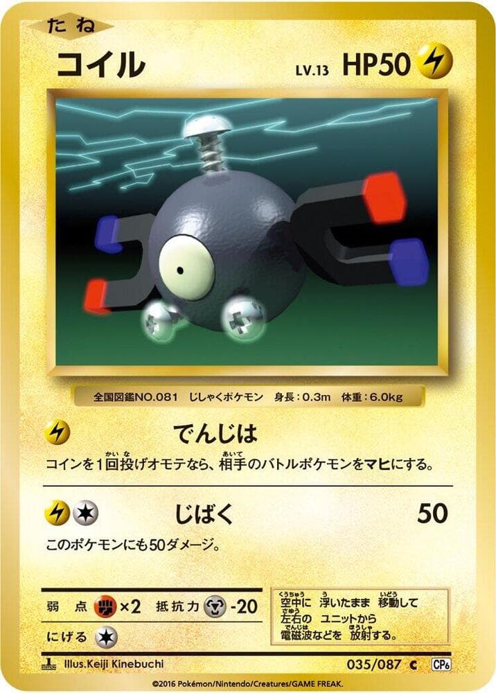 Magnemite 035/87