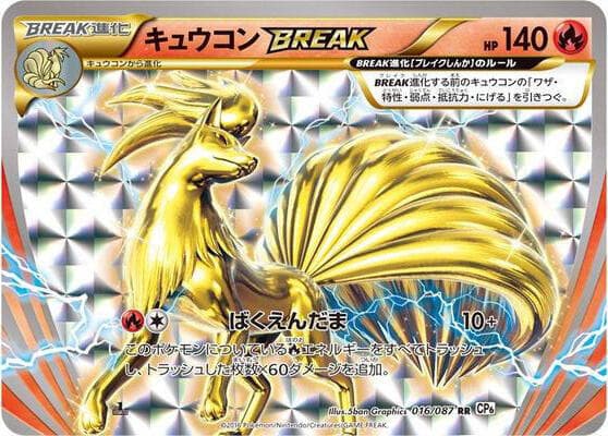 Ninetales BREAK 016/87