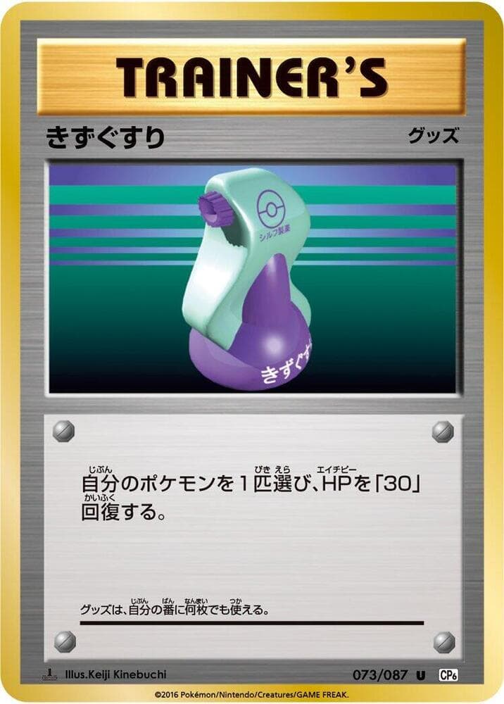 Potion 073/87