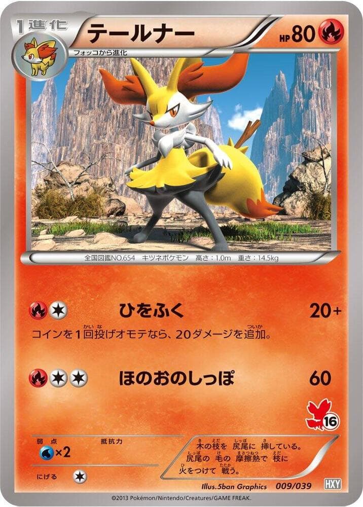 Braixen 009/39
