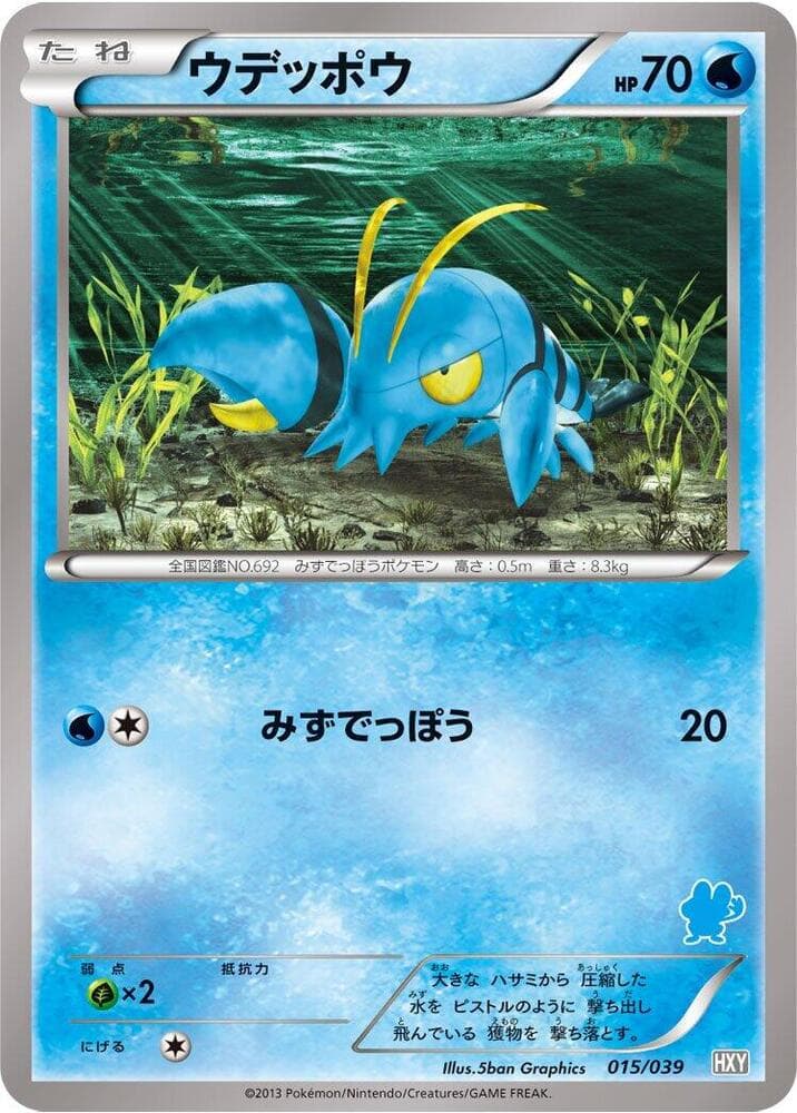 Clauncher 015/39