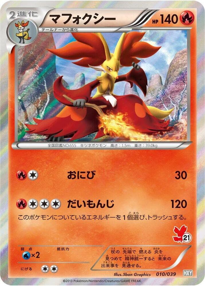 Delphox 010/39