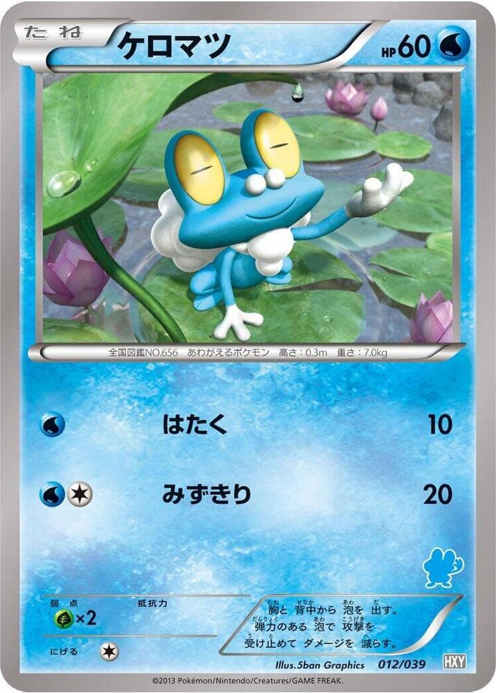 Froakie 012/39